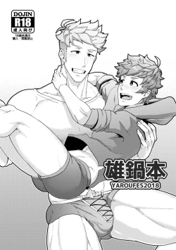 Page 1 of Onabe Hon YAROUFES2018