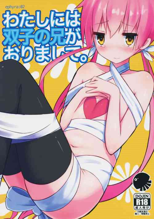 Download Watashi ni wa Futago no Ani ga Orimashite.