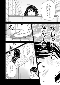 Page 16 of Ougon Taiken - Gold Experience