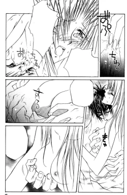 Page 16 of Wakai Yome