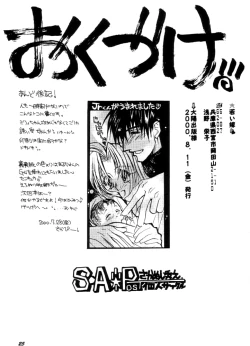 Page 24 of Wakai Yome