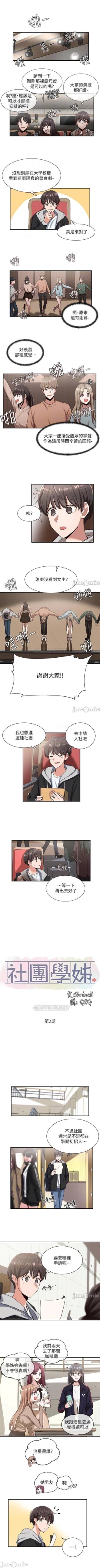 Page 13 of 社團學姊