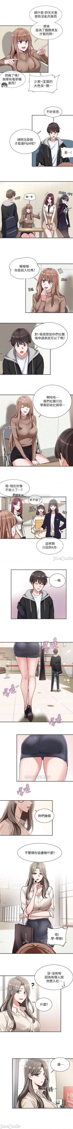 Page 14 of 社團學姊