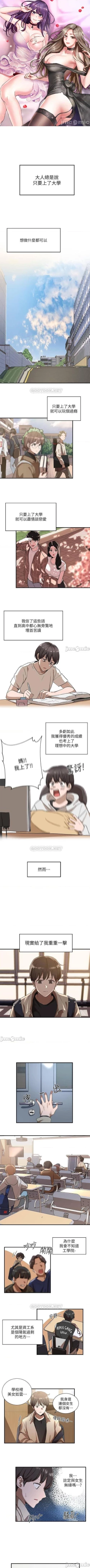 Page 1 of 社團學姊