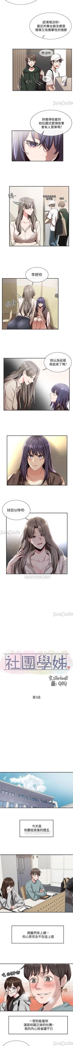 Page 22 of 社團學姊