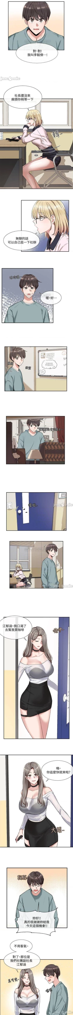 Page 24 of 社團學姊