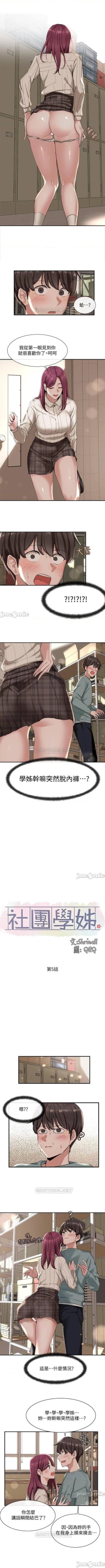 Page 35 of 社團學姊