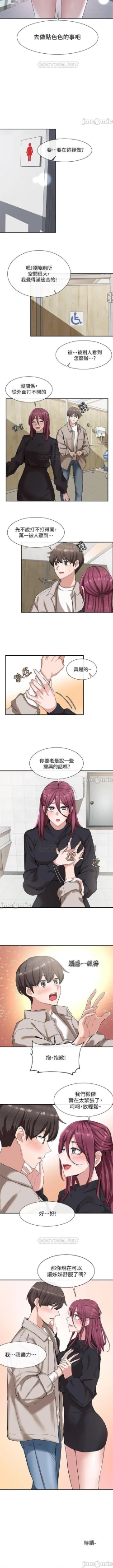 Page 49 of 社團學姊