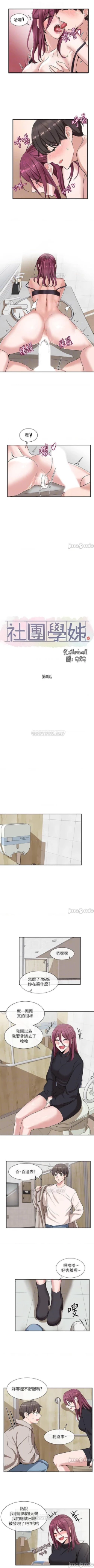 Page 60 of 社團學姊