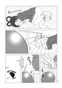 Page 14 of Daigyakuten Monogatari