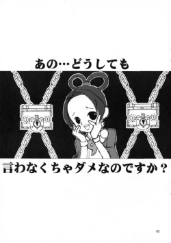 Page 2 of Daigyakuten Monogatari