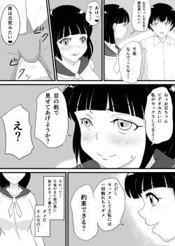 Page 9 of Aniomoi no Imouto ga Ore no Okazu ni Nattekureru