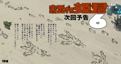 Page 198 of Mushi Mezuru Himegimi 5