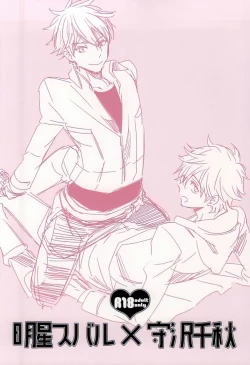 Page 16 of Ore no Kawaii Onaho Senpai