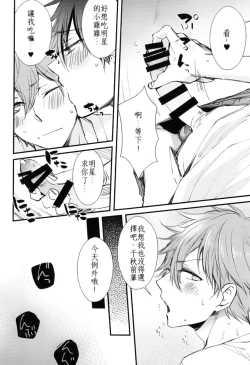 Page 5 of Ore no Kawaii Onaho Senpai