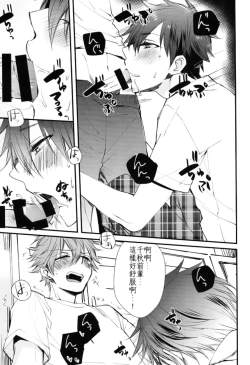 Page 6 of Ore no Kawaii Onaho Senpai