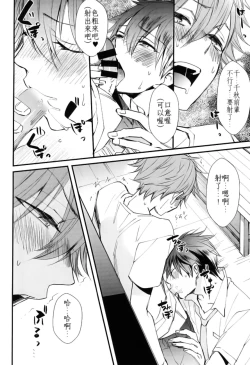 Page 7 of Ore no Kawaii Onaho Senpai