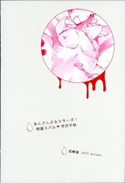 Page 15 of Ore no Kawaii Onaho Senpai 2