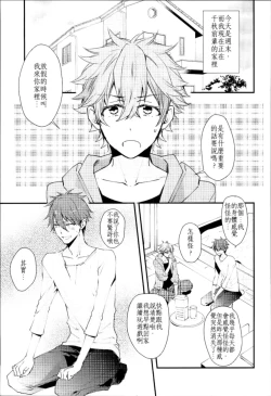 Page 2 of Ore no Kawaii Onaho Senpai 2