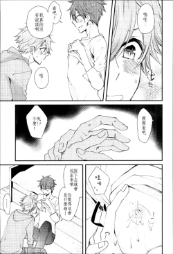 Page 4 of Ore no Kawaii Onaho Senpai 2