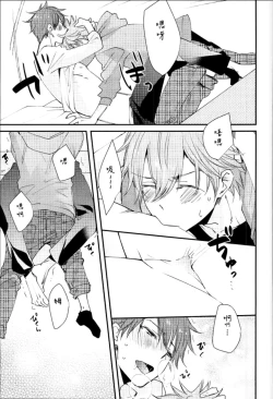 Page 6 of Ore no Kawaii Onaho Senpai 2