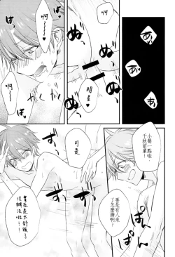 Page 18 of Ore no Kawaii Onaho Senpai 3