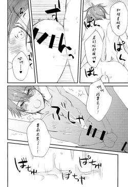 Page 19 of Ore no Kawaii Onaho Senpai 3