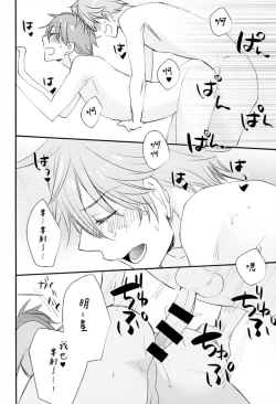 Page 21 of Ore no Kawaii Onaho Senpai 3