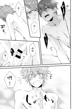 Page 4 of Ore no Kawaii Onaho Senpai 3