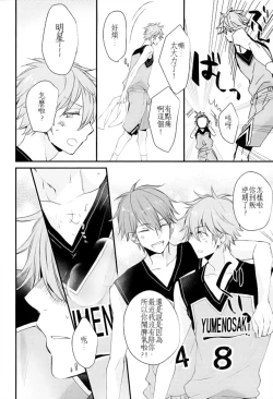 Page 9 of Ore no Kawaii Onaho Senpai 3