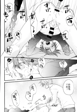 Page 15 of Ore no Kawaii Onaho Senpai 4