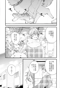 Page 2 of Ore no Kawaii Onaho Senpai 4