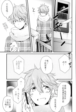 Page 4 of Ore no Kawaii Onaho Senpai 4