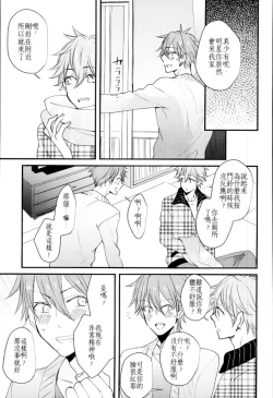 Page 6 of Ore no Kawaii Onaho Senpai 4