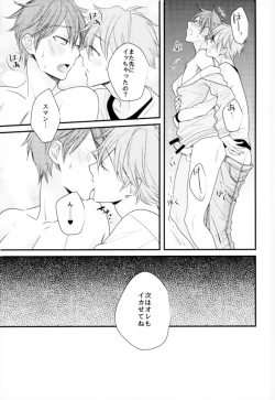 Page 18 of Ore no Kawaii Onaho Senpai 5