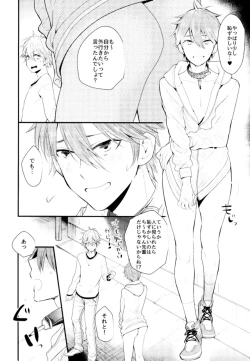 Page 3 of Ore no Kawaii Onaho Senpai 5