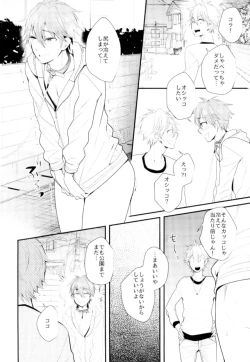 Page 5 of Ore no Kawaii Onaho Senpai 5