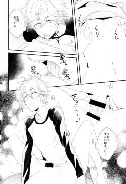 Page 11 of Ore no Kawaii Onaho Senpai 7