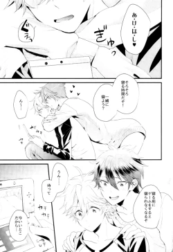 Page 2 of Ore no Kawaii Onaho Senpai 7