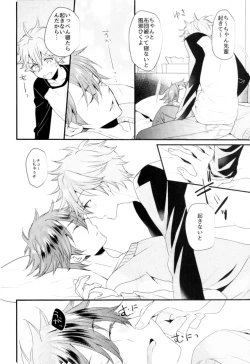 Page 5 of Ore no Kawaii Onaho Senpai 7