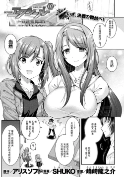Page 1 of Choukou Shinki IxsealTHE COMIC 02