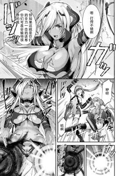 Page 7 of Choukou Shinki IxsealTHE COMIC 02