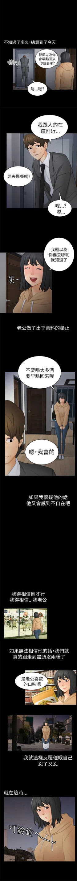 Page 104 of 騙局 1-24