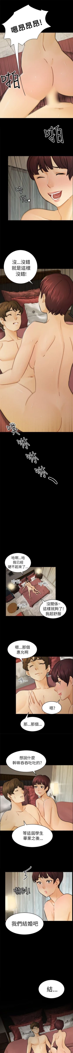 Page 114 of 騙局 1-24