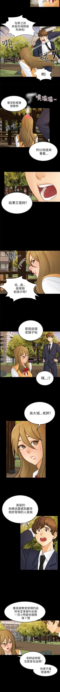 Page 121 of 騙局 1-24