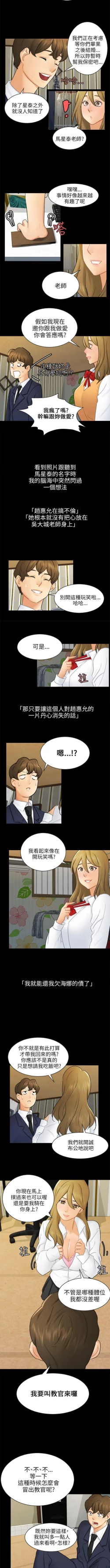Page 124 of 騙局 1-24