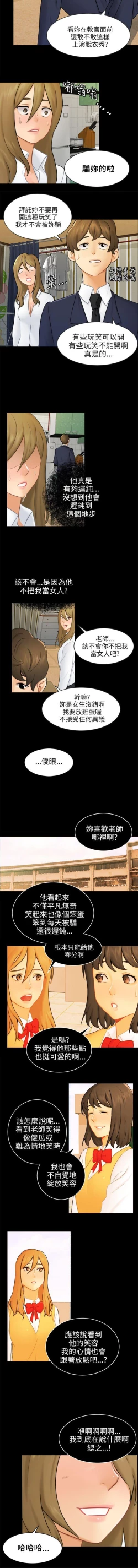 Page 125 of 騙局 1-24