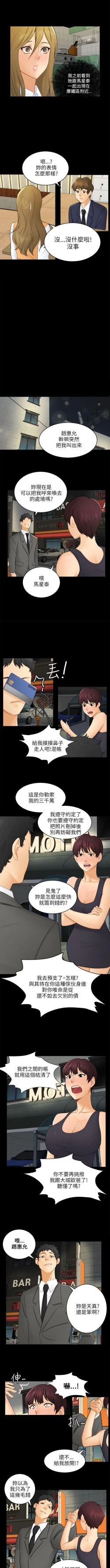 Page 127 of 騙局 1-24