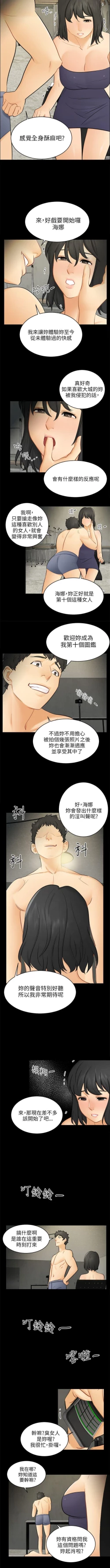 Page 139 of 騙局 1-24