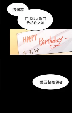 Page 145 of 騙局 1-24